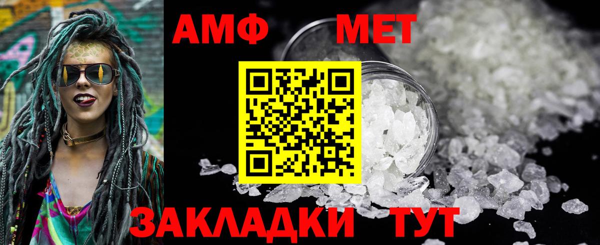 Амфетамин Premium  Новосибирск 