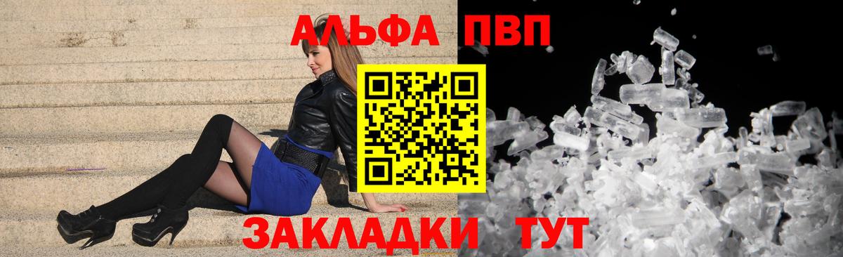 Новосибирск  APVP мука  Альфа ПВП СК КРИС  Alpha-PVP  Вход с VPN 