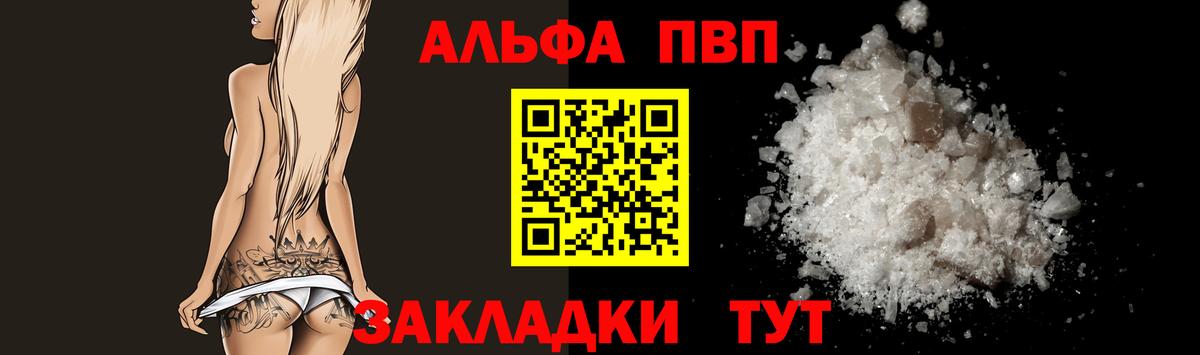 Alpha PVP СК Новосибирск