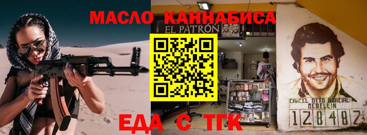 Печенье с ТГК марихуана  Новосибирск 