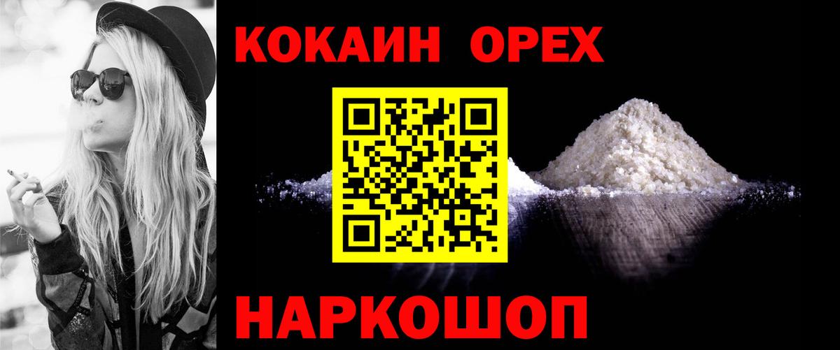 COCAIN Эквадор  Вход с VPN  Кокаин  Новосибирск  Кокаин 97% 