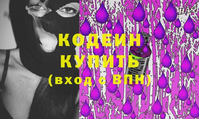 OMG tor  как найти закладки  Новосибирск  Кодеин Purple Drank 