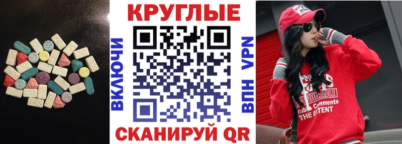 Экстази Cube закладка Новосибирск