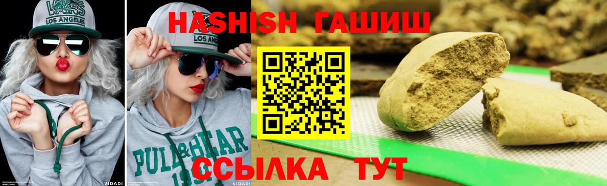 Гашиш 40% ТГК  Вход с VPN  Новосибирск 