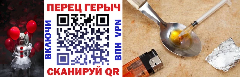 Героин гречка  Новосибирск 