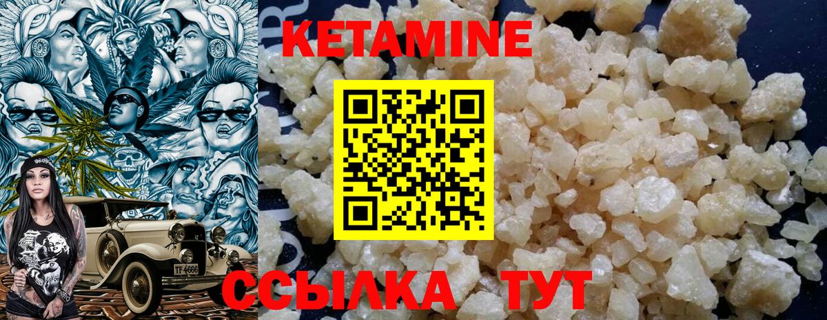 КЕТАМИН ketamine Новосибирск