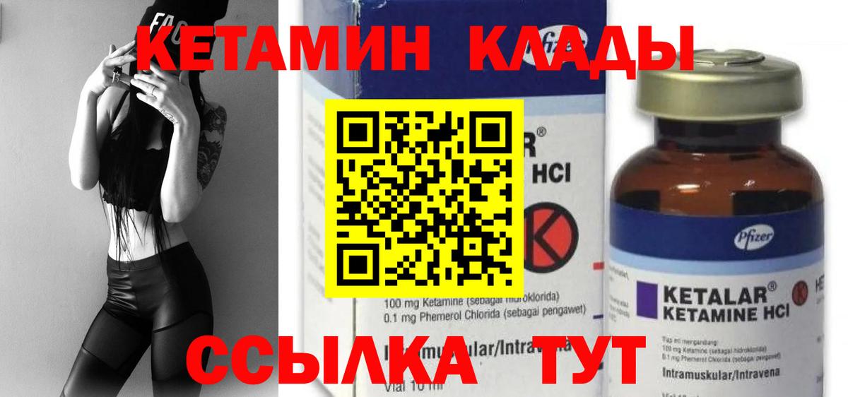 Кетамин ketamine  Вход с VPN  Новосибирск 