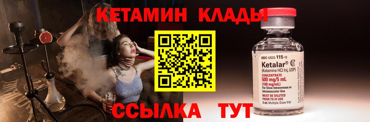 Кетамин ketamine  Новосибирск 