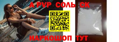 сатива Апшеронск