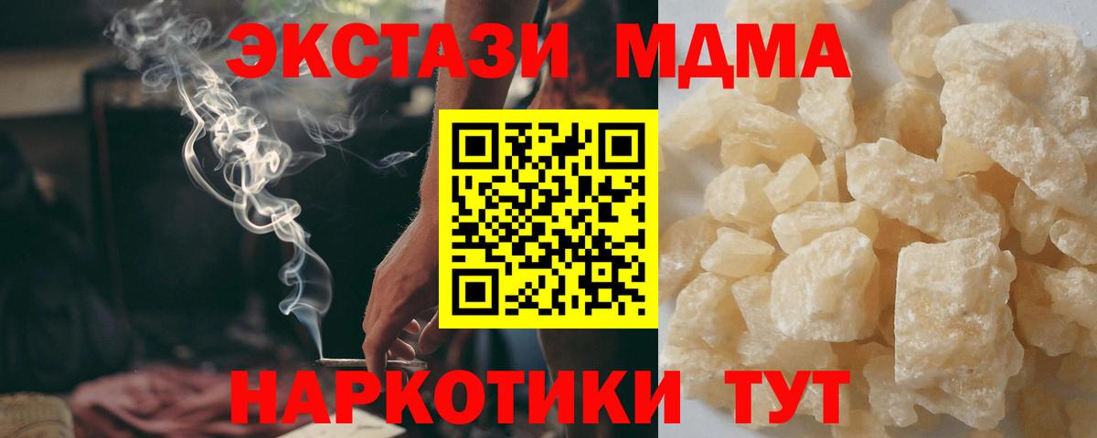 MDMA молли  MDMA VHQ  MDMA  Вход с VPN  Новосибирск 