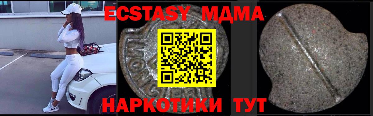 МДМА  MDMA кристаллы  Новосибирск  MDMA VHQ 