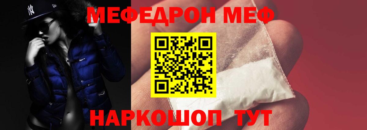Меф мука Новосибирск