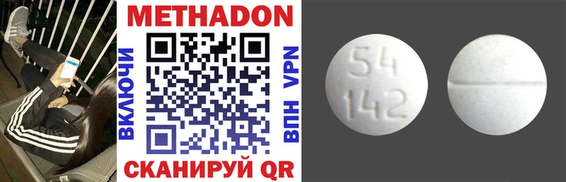 Метадон VHQ мега ссылки Новосибирск