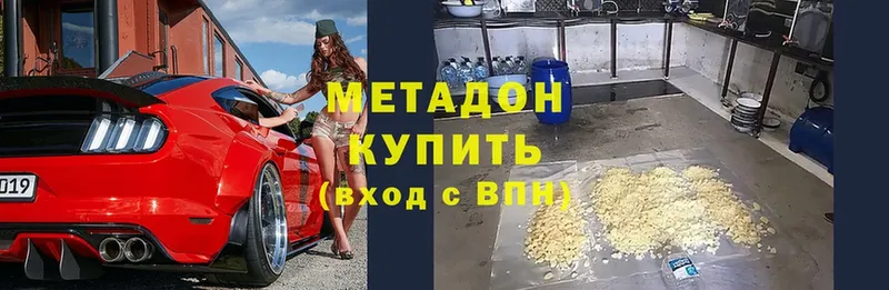 Метадон мёд  Новосибирск 