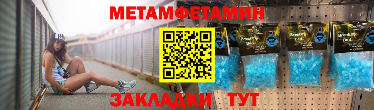 Метамфетамин кристалл Новосибирск