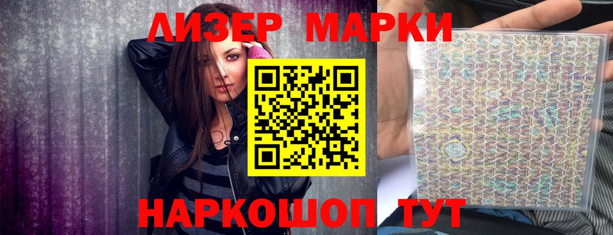 Марки N-bome 1,8мг  Марки N-bome 1,8мг  Вход с VPN  Новосибирск 