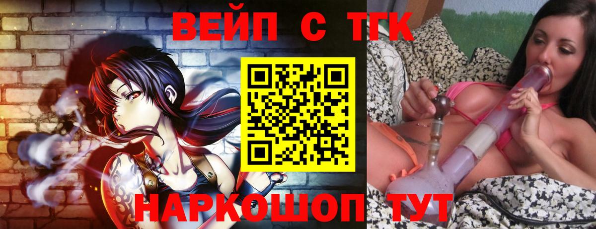 Дистиллят ТГК жижа Новосибирск