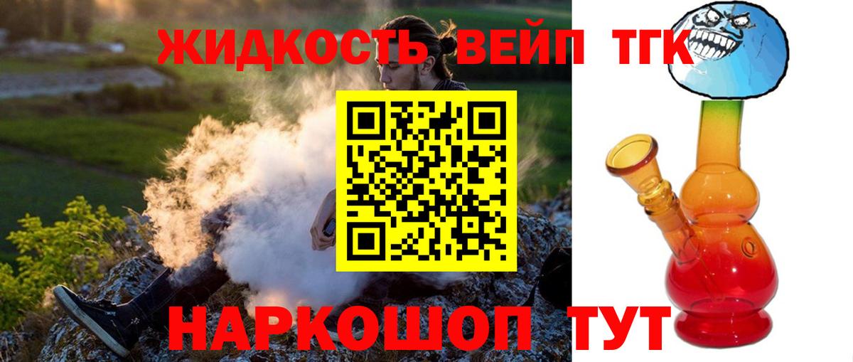 Дистиллят ТГК Wax Новосибирск