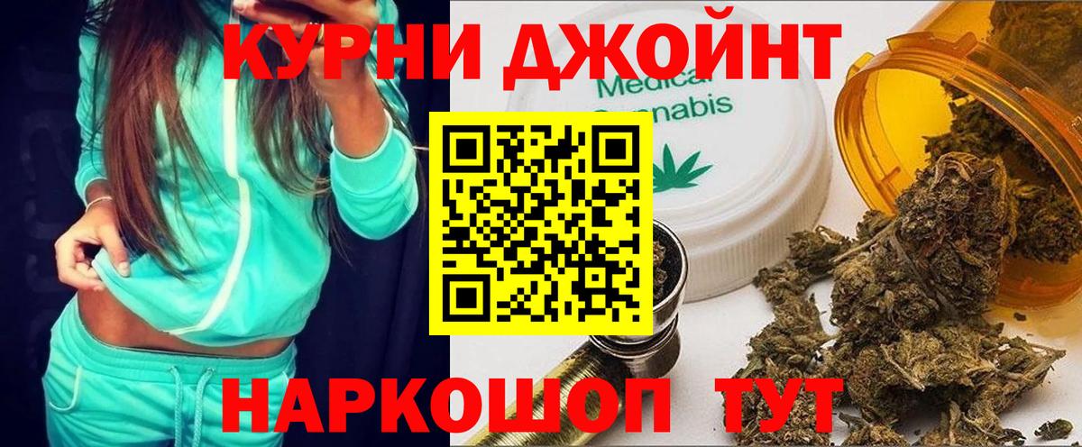 Бошки Шишки OG Kush Новосибирск