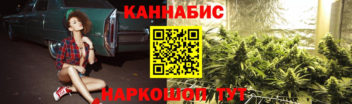 Конопля AK-47 Новосибирск